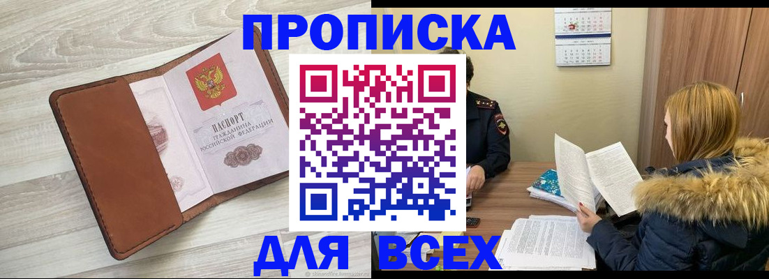 пропишу в квартире в Буйнакске